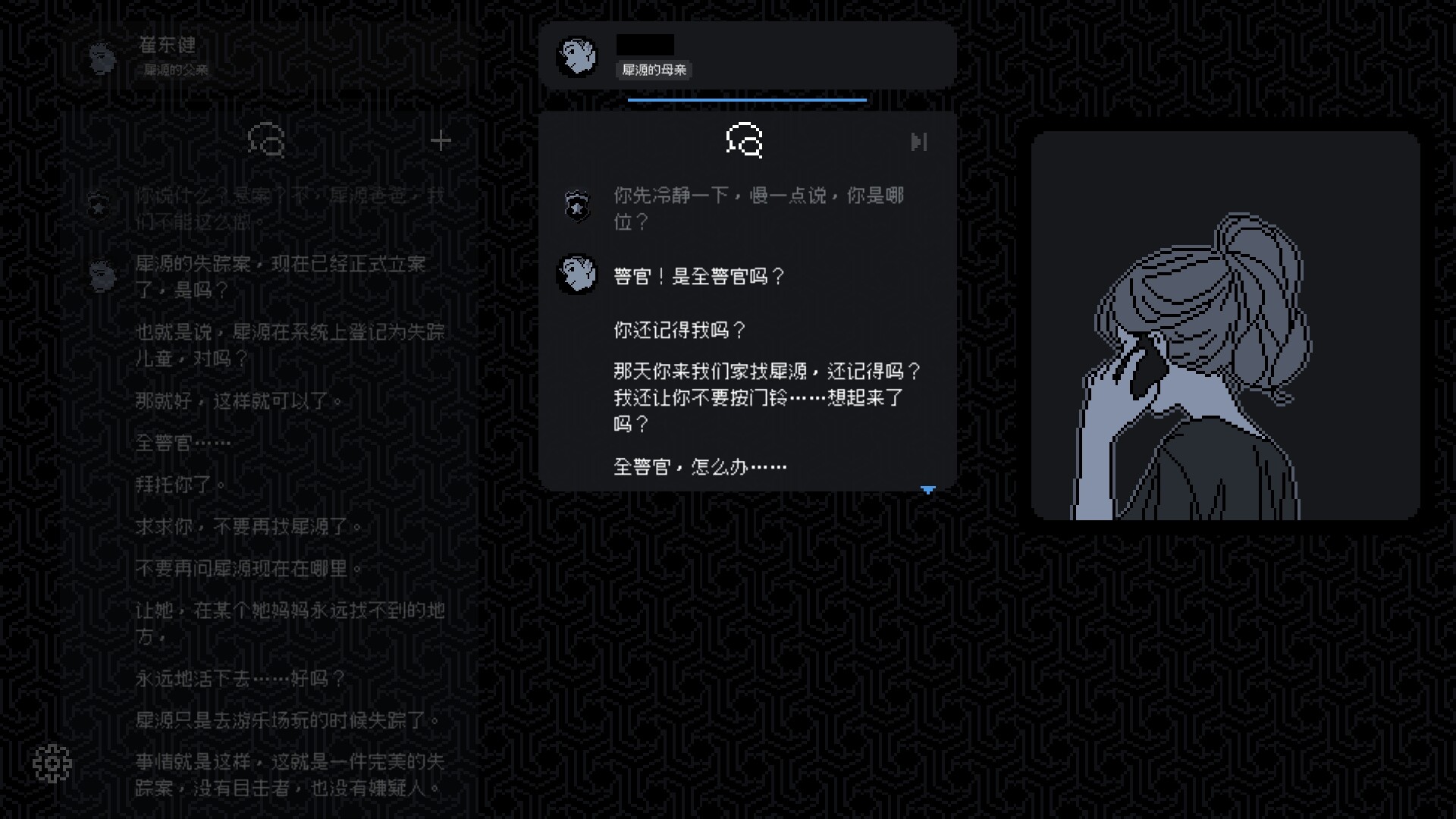 尘埃终须落定截图3