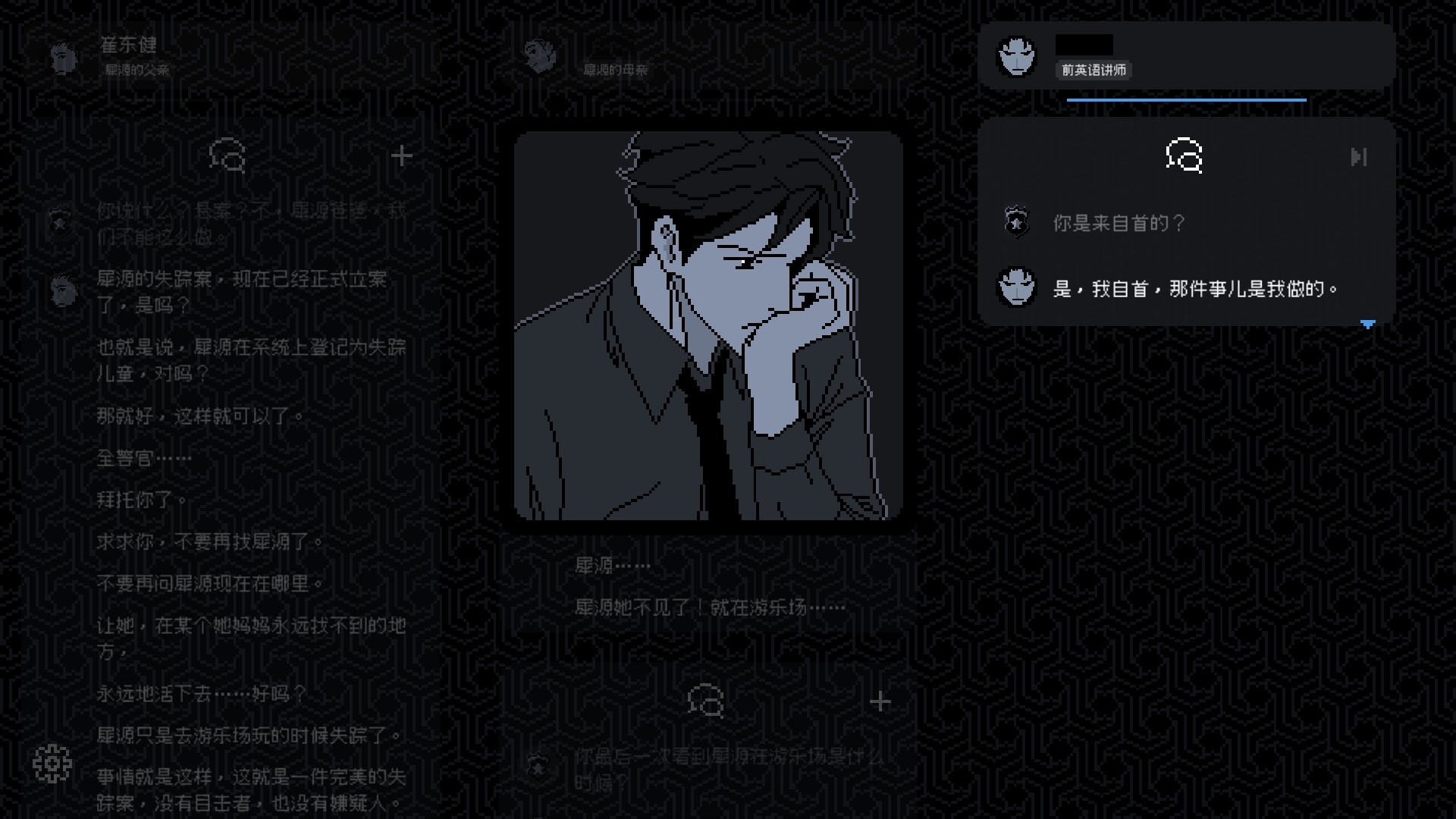 尘埃终须落定截图5