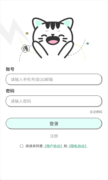 青漫漫画app截图1
