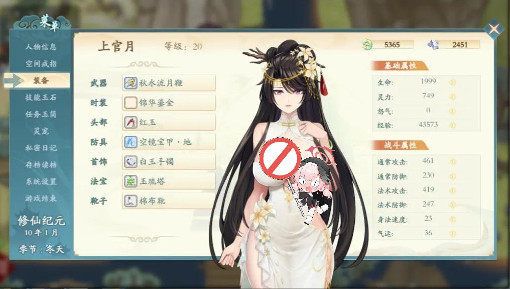 绯色修仙录中文版截图4