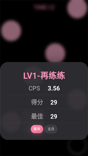 oshit音游截图4