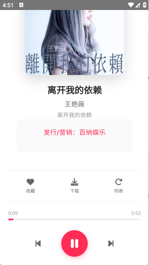 SU音乐官方版