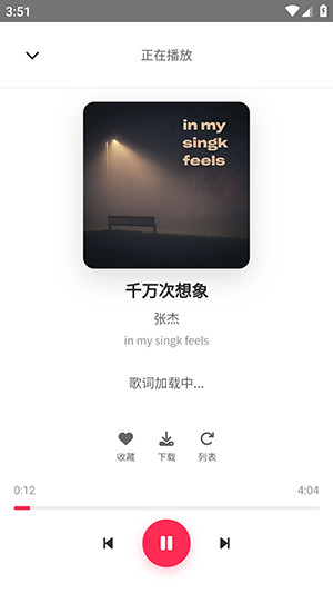 SU音乐APP官方下载最新版本-SU音乐软件免费下载手机版v1.27