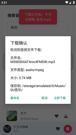 SU音乐APP官方下载最新版本-SU音乐软件免费下载手机版v1.27