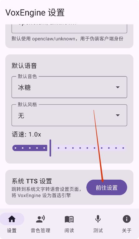 VoxEngine