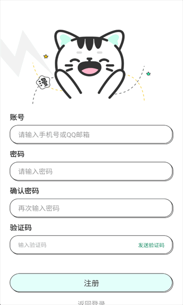 青漫漫画app