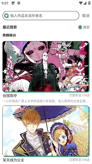 青漫漫画app