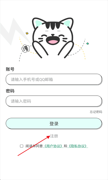 青漫漫画app