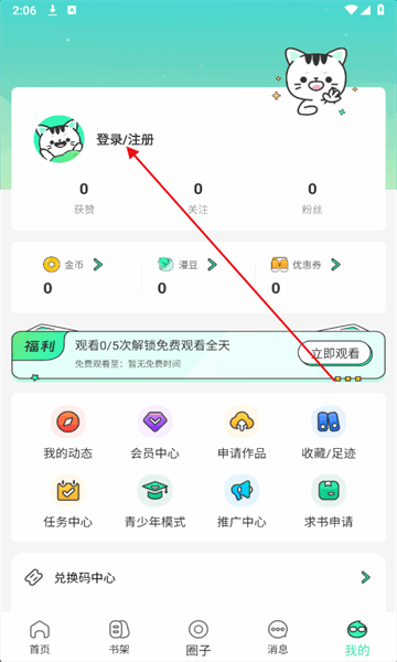 青漫漫画app