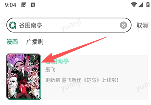 青漫漫画app