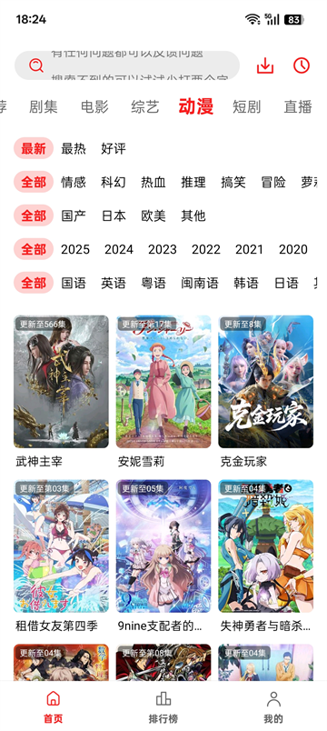 橘子影视截图2