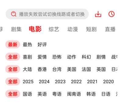 橘汁追剧截图3