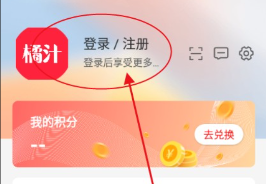 橘汁追剧