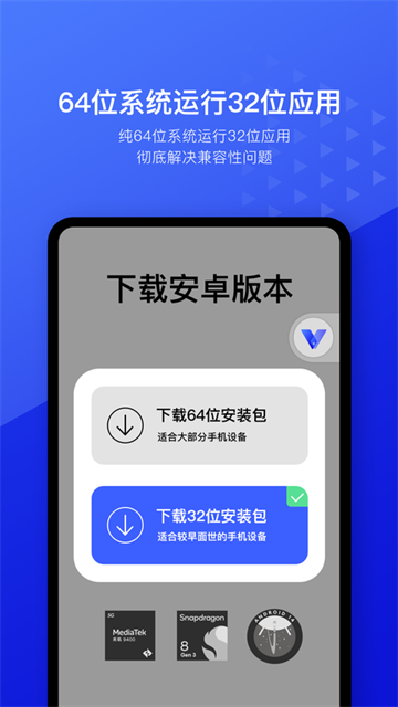 光速虚拟机截图4