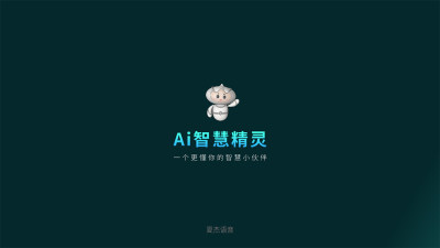 夏杰语音截图3
