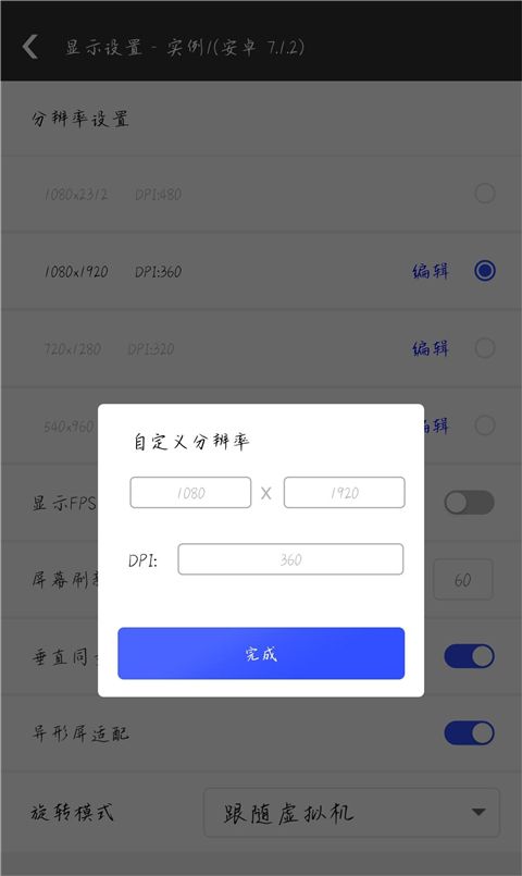 光速虚拟机