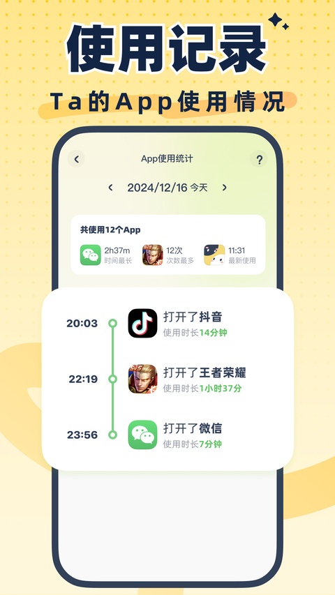 LinkUp截图4