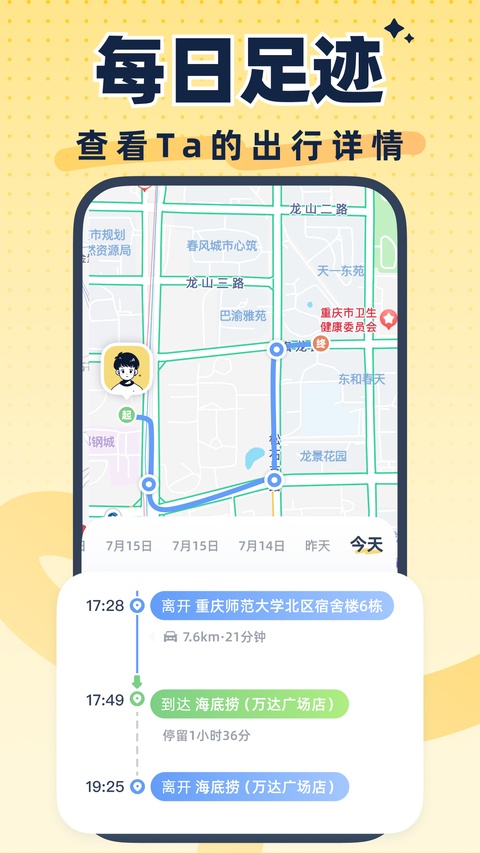 LinkUp截图5