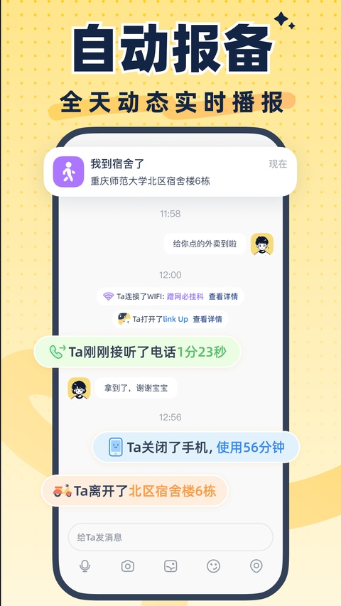 LinkUp截图1