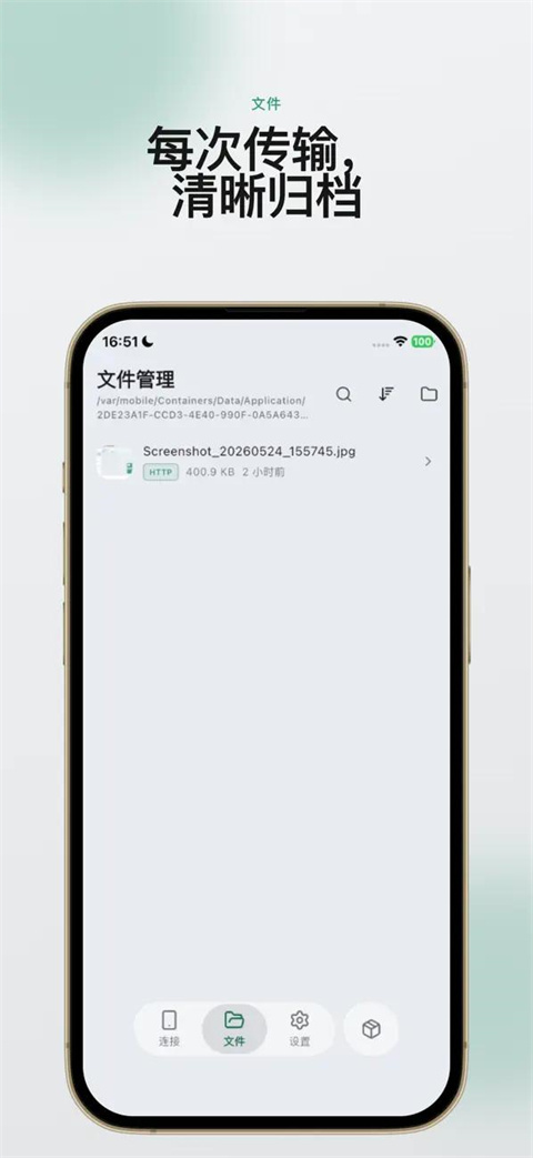 虾传截图3