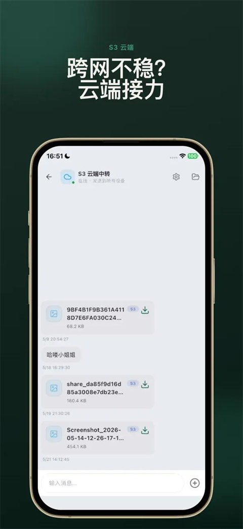 虾传截图1