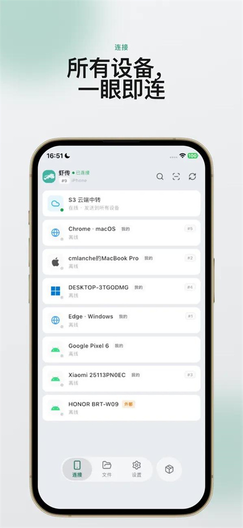 虾传截图4