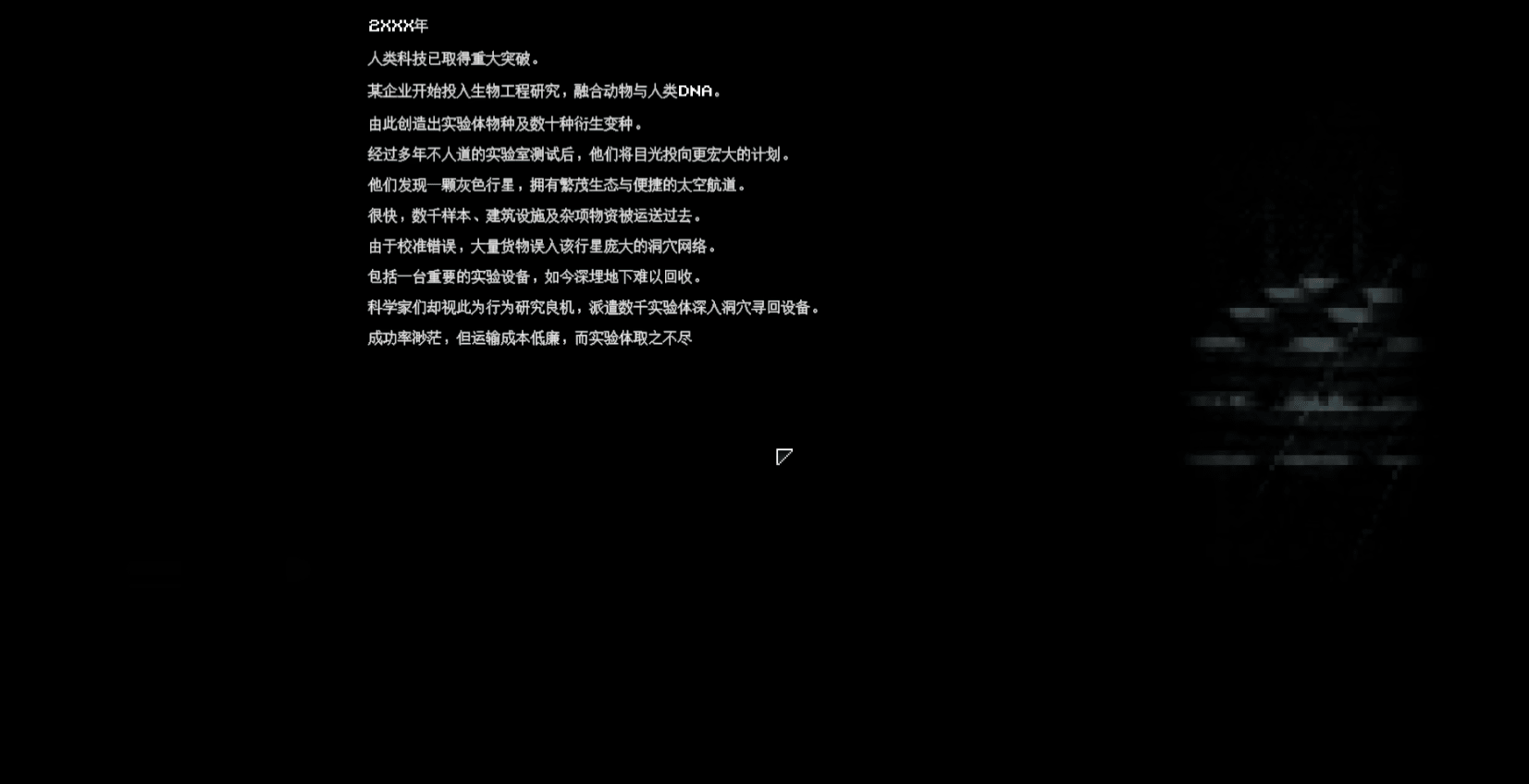 未知伤亡