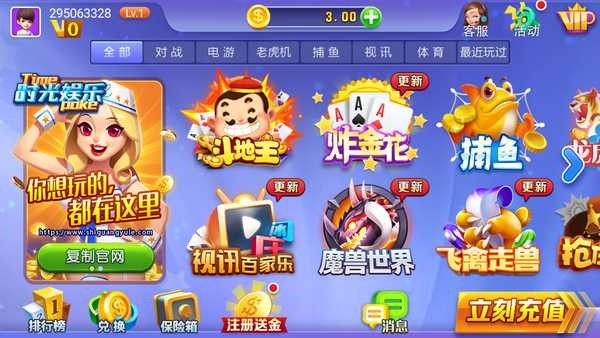 时光棋牌2026最新版截图3