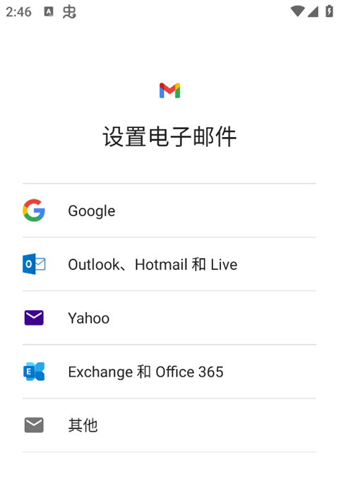 谷歌邮箱官方正版