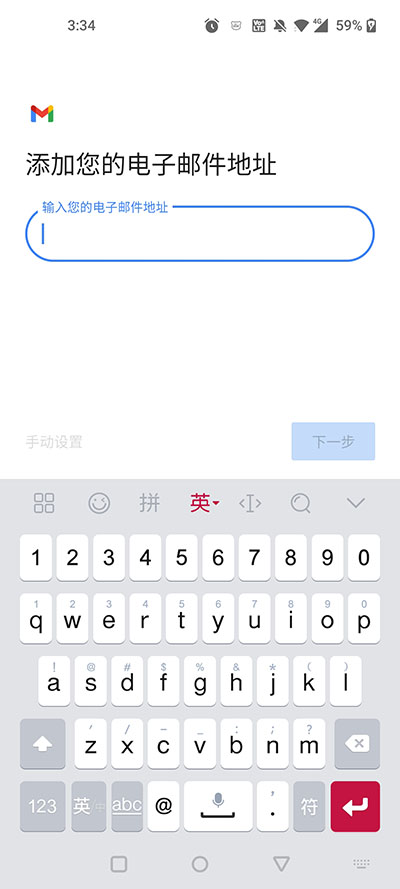 谷歌邮箱官方正版