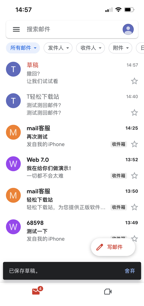 谷歌邮箱官方正版