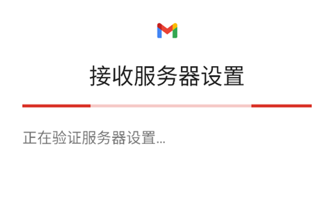 谷歌邮箱官方正版