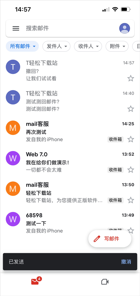 谷歌邮箱官方正版