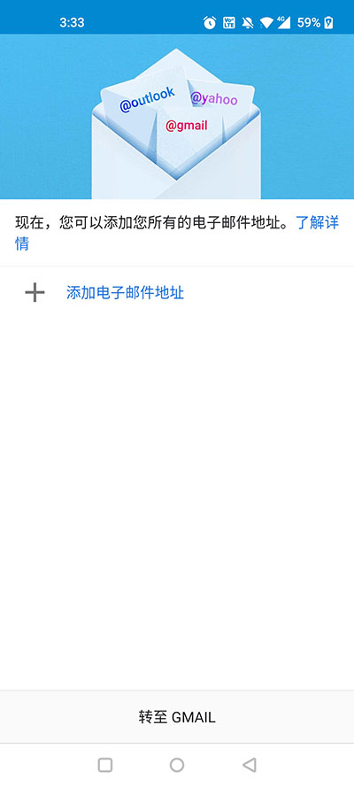 谷歌邮箱官方正版