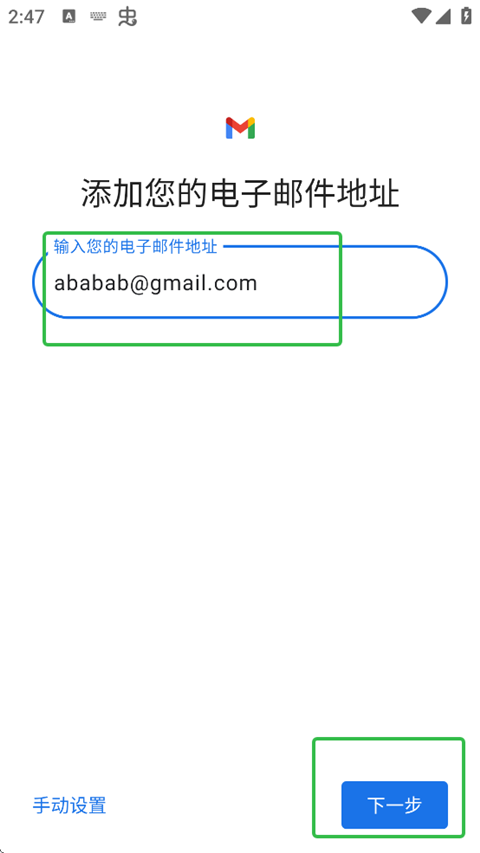 谷歌邮箱官方正版
