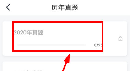 才士题库