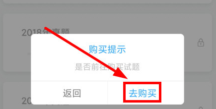 才士题库