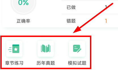 才士题库