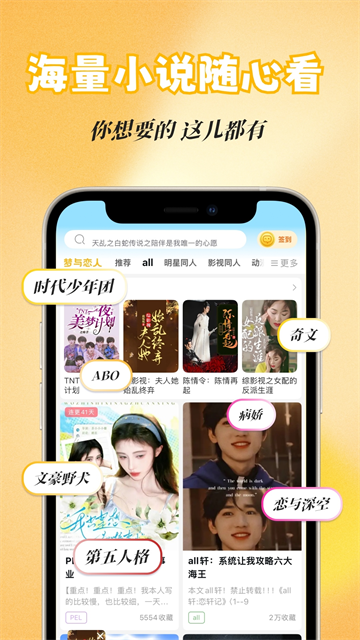 话本小说app截图4