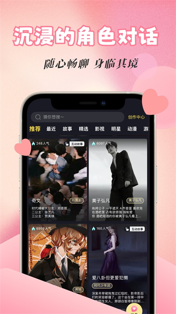 话本小说app截图2