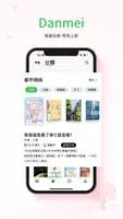 晋江文学城海外版截图1
