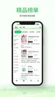 晋江文学城海外版截图2