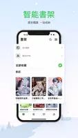 晋江文学城海外版截图4
