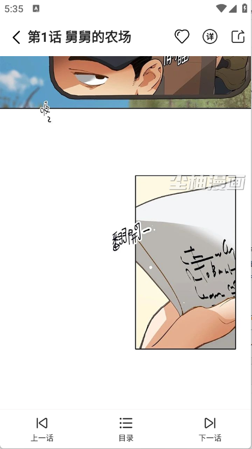 尘柚免费阅读截图2