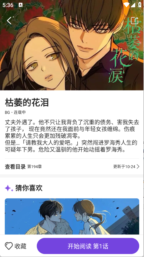 尘柚免费阅读截图1