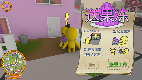 晃晃人生正版