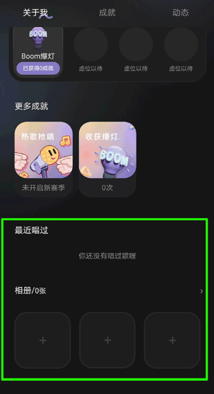 撕歌skr