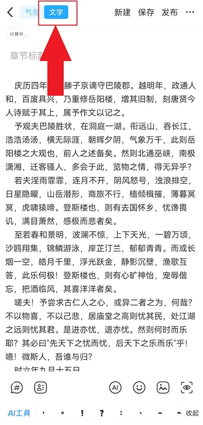 话本小说app