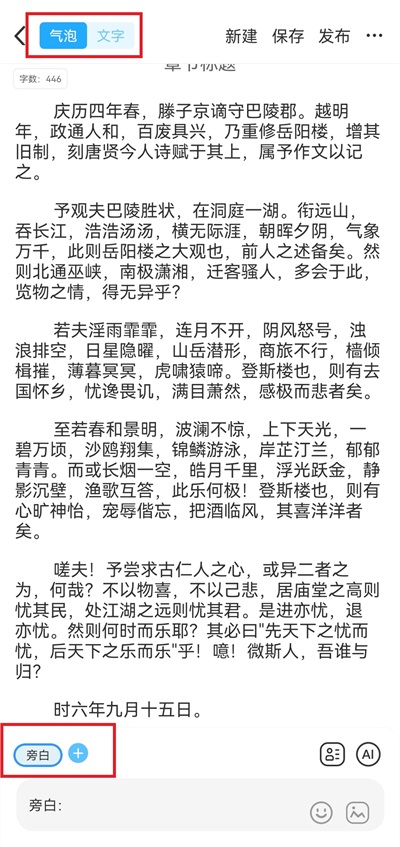 话本小说app