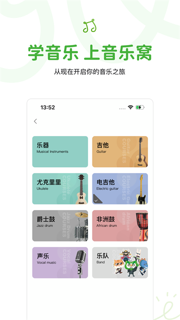 音乐窝截图2